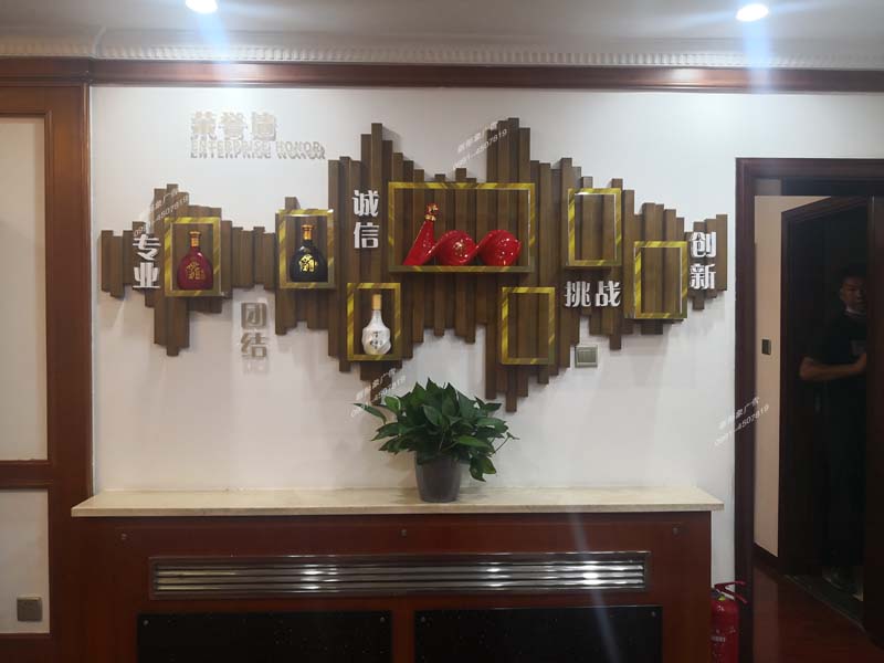 商N公司背景墙设?..